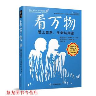 看 葡 伊莎贝尔·米尼奥丝·马丁斯 广西科学技术出版 书籍 贝尔纳多·P 社 正版