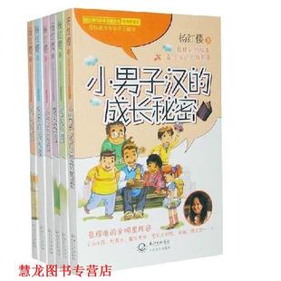 【正版书籍】 快乐的淘气鬼:快乐教育篇 杨红樱 长江文艺出版社