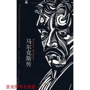马尔克斯传 社 上海人民出版 著 正版 书籍 卞双成 萨尔迪瓦尔 哥伦 译 Saldivar 胡真才