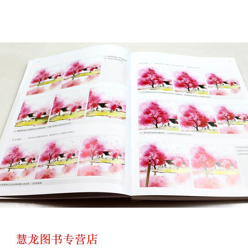【正版书籍】 水色光影 猫迷水彩风景画入门教程 猫迷水彩 人民邮电出版社