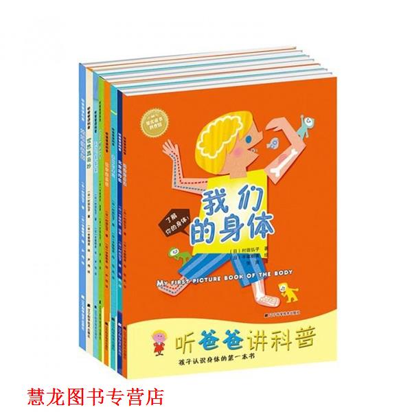 【正版书籍】 地球很特别 [日] 村田弘子 著,[日] 手塚明美 绘,尹伟 译 辽宁科学技术出版社