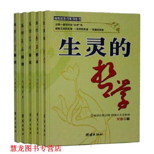 【正版书籍】 五行起名解读 火越 著 团结出版社