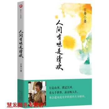 【正版书籍】 从容穿过喧嚣 池莉 江苏凤凰文艺出版社