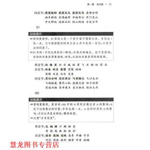 【正版书籍】 Z语音发音；第3版 王璐,吴洁茹　编著 中国传媒大学出版社