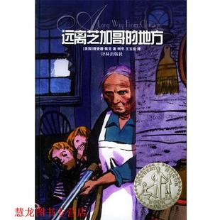 地方 Peck 正版 远离芝加哥 译 社 王玉括 美 书籍 著 佩克 译林出版 柯平