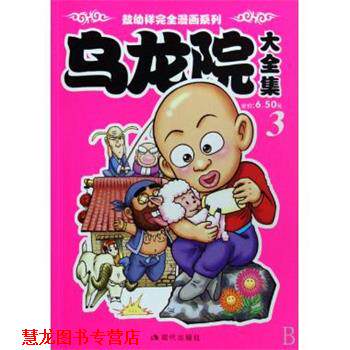 【正版书籍】 领导谋略 黄彬 中国戏剧出版社