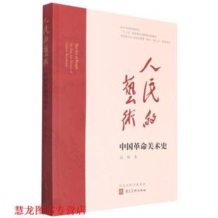 人民 书籍 艺术 尚辉 社 河北美术出版 正版