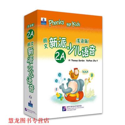 【正版书籍】 朗文新派少儿语音2A Thomas Gordon , Nathan Shu　著 北京语言大学出版社