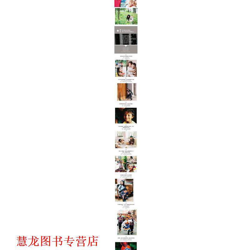 【正版书籍】 拍拍我的宝贝 每个父母都能成为摄影师 儿童摄影书 七七 著 人民邮电出版社