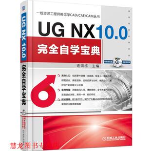 机械工业出版 正版 社 连国栋 书籍 0自学宝典