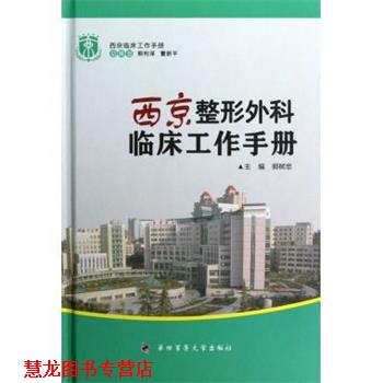 【正版书籍】 线性统计模型-线性回归与方差分析 王松桂 等 编 高等教育出版社