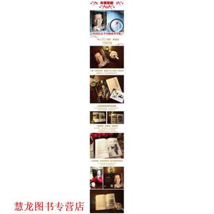 【正版书籍】 让不可能成为可能:李昌钰的成功之道 李昌钰 著 民主与建设出版社