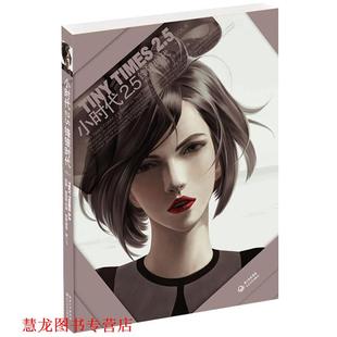 小时代2 社 长江文艺出版 李茜 正版 书籍 改编 VOL 5锋银时代 绘 陌一飞 郭敬明