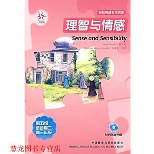 理智与情感 社 外语教学与研究出版 布雷迪 正版 书籍 编 奥斯汀 英 译 著 陈倩蓉 加拿大