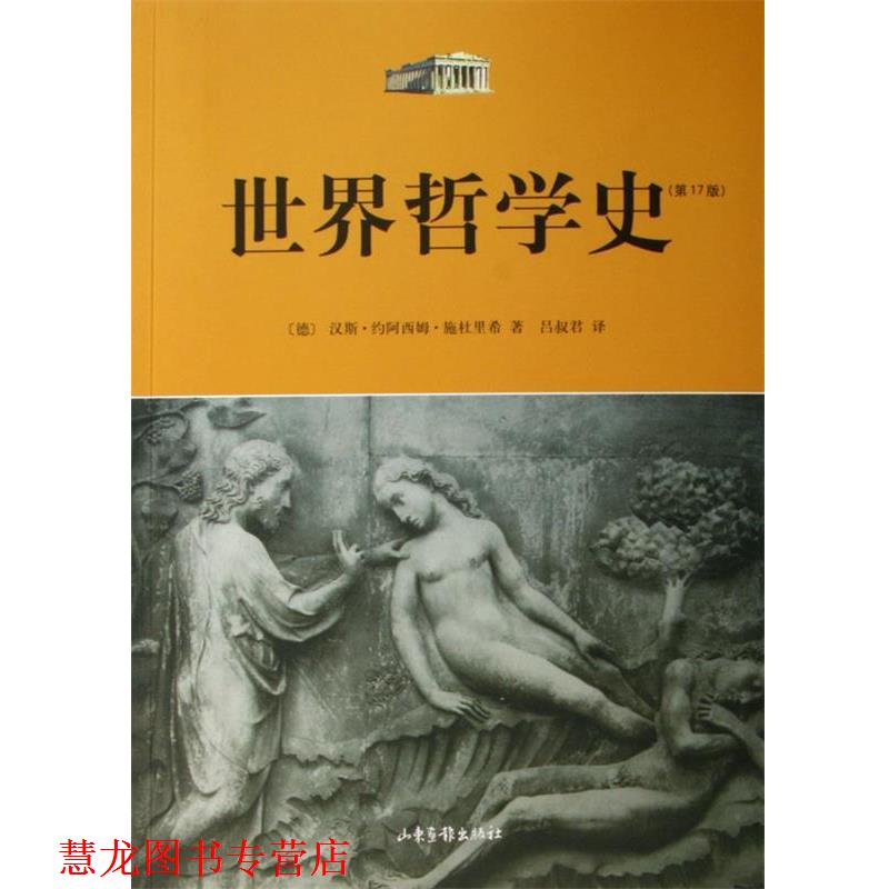【正版书籍】 中国哲学社会科学学科发展报告:当代中国世界历史学研究 于沛 著 中国社会科学出版社