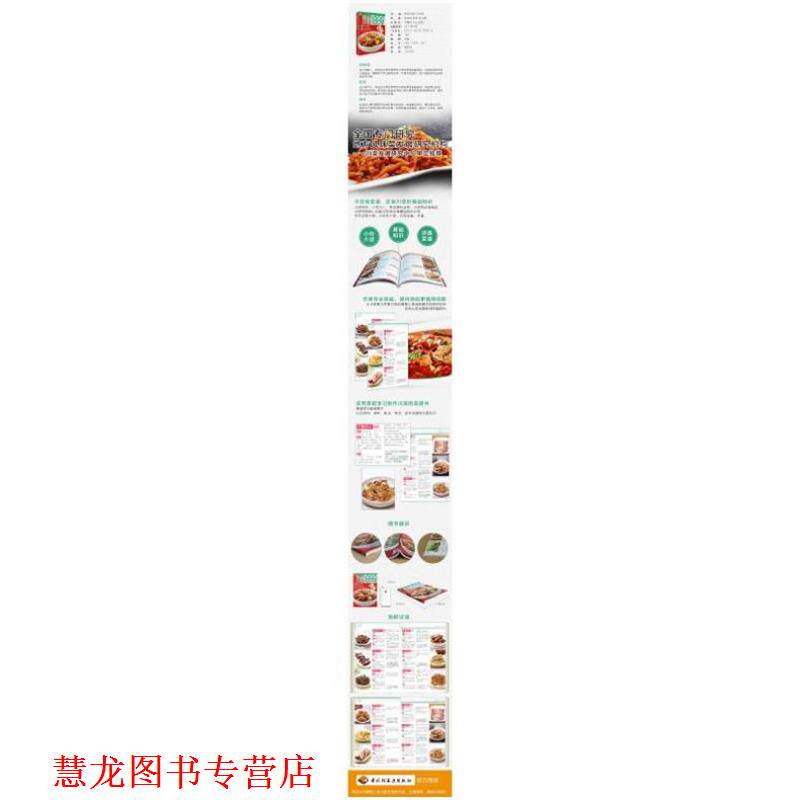 【正版书籍】 诱惑川菜1888例 陈祖明,彭涛,罗文 中国轻工业出版社