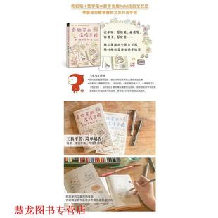 我 正版 色铅笔 水利水电出版 社 飞乐鸟工作室 午后时光 温情手绘 书籍 著