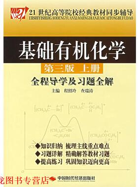 【正版书籍】 医护心理学基础 程绍玲,查瑞涛　主编 中国时代经济出版社出版发行处