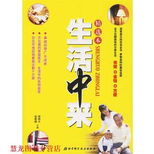 家庭妙招精选2000例 杨晓光 赵春媛 北京科学技术出版 书籍 编 社 正版