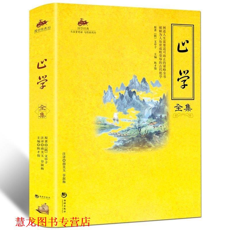 【正版书籍】 止学全集 陈才俊 主编 海潮出版社