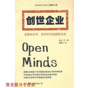 陈霜叶 书籍 资本时代 圣路加公司 英 著 译 创世企业 LAW 劳 公司 中国友谊出版 另类 正版