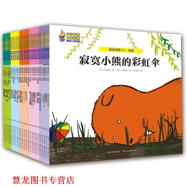 【正版书籍】 神奇的咒语 (韩)闵寿贤 著,(德)康斯坦丝·冯·克立钦 绘,杨倩 湖北美术出版社