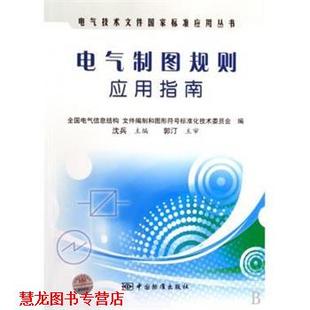 【正版书籍】 心灵导师:身心灵整合之道 傅佩荣 著 上海三联书店