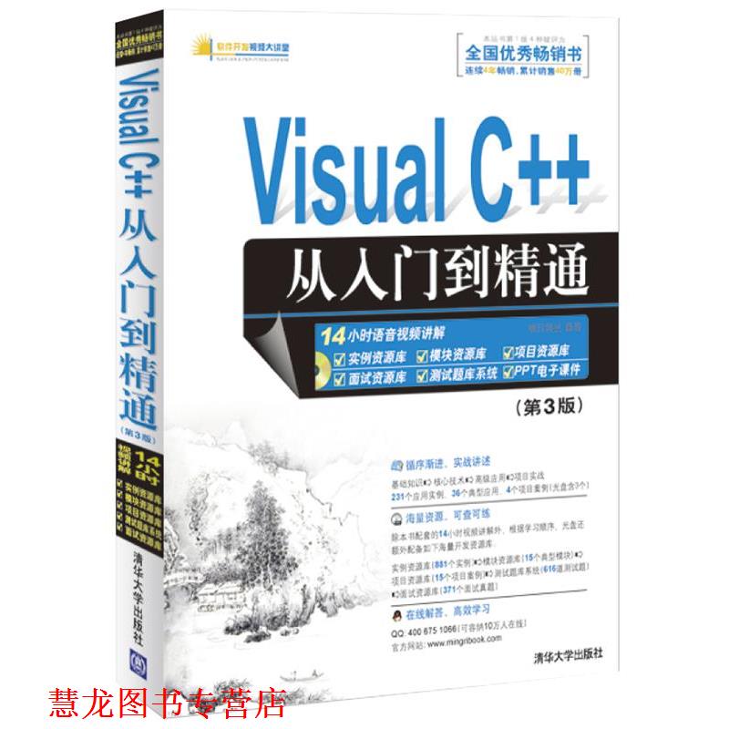 【正版书籍】 PHP从入门到精通 明日科技 清华大学出版社