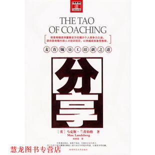 分享 英 陕西师范大学出版 正版 社 刘祥亚 书籍 著 兰茨伯格