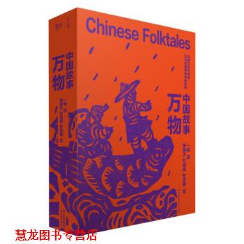 【正版书籍】 千寻·乐府 中国故事· 一苇 著,萧翱子,刘培培,孙亚楠 绘 云南出版集团 晨光出版社