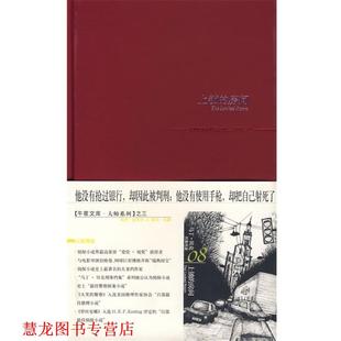 【正版书籍】 上锁的房间 [瑞典] 舍瓦尔,[瑞典] 瓦勒, 罗若苹 新星出版社