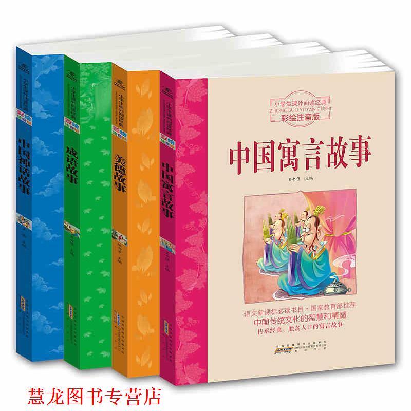 【正版书籍】 西游记 吴承恩 著,查波 编 时代出版传媒股份有限公司，黄山书社