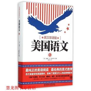 美国语文 美 麦加菲 北京理工大学出版 书籍 著 社 正版