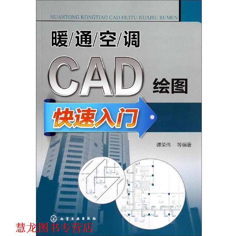 【正版书籍】 暖通空调设计实例指导 姜湘山, 李刚编 机械工业出版社