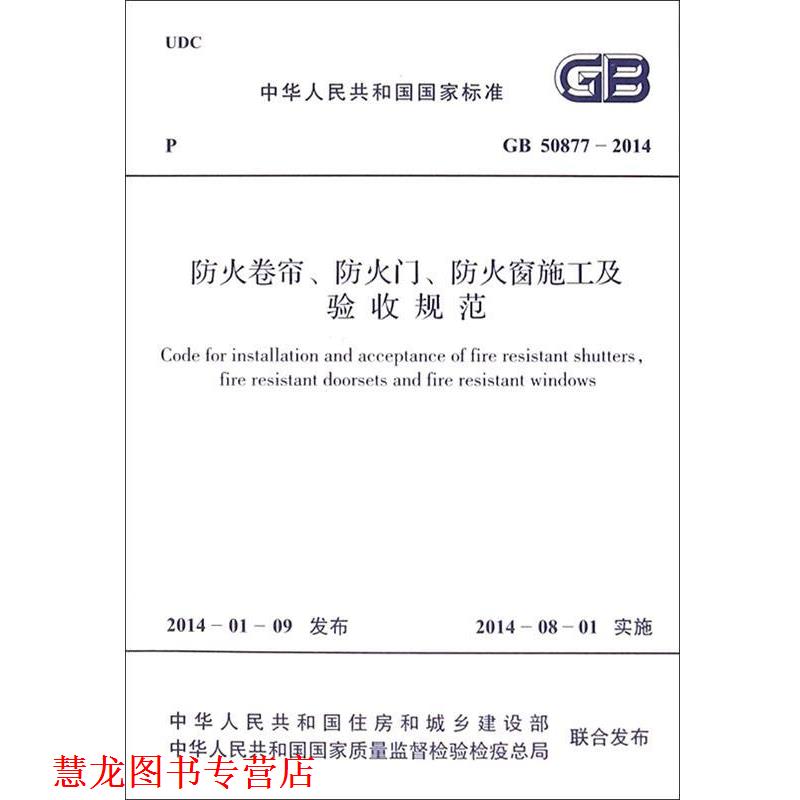【正版书籍】 配电网施工工艺及验收规范 国网北京市电力公司编 中国电力出版社