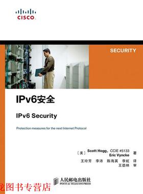 【正版书籍】 IPv6安全 [美]霍格　等著,王玲芳　等译 人民邮电出版社