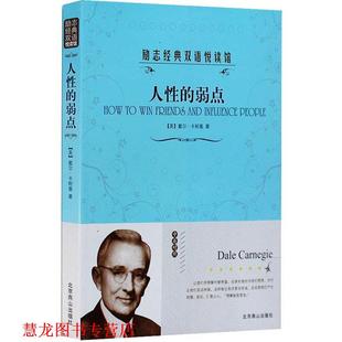 【正版书籍】 励志经典双语悦读馆:沉思录 [古罗马] 马可·奥勒留 著 北京燕山出版社