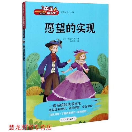 【正版书籍】 愿望的实现 [印]泰戈尔 著,陈萍萍 译 时代文艺出版社