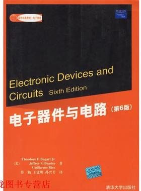 【正版书籍】 电子器件与电路 （美）博加特（Bogart,T.F.,Jr.）,（美）比斯利（Beasley,J.S.）,（美）里科（Rico,G.）著,蔡勉,王