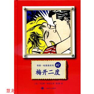 【正版书籍】 梅开二度 [美] 劳伦斯·布洛克 著,陈静 译 上海译文出版社