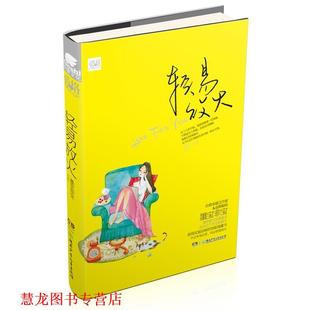 轻易放火 书籍 典藏版 墨宝非宝著 社 湖南少年儿童出版 正版