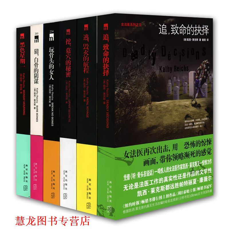 【正版书籍】 追，致命的抉择 (美)莱克斯　著 新星出版社