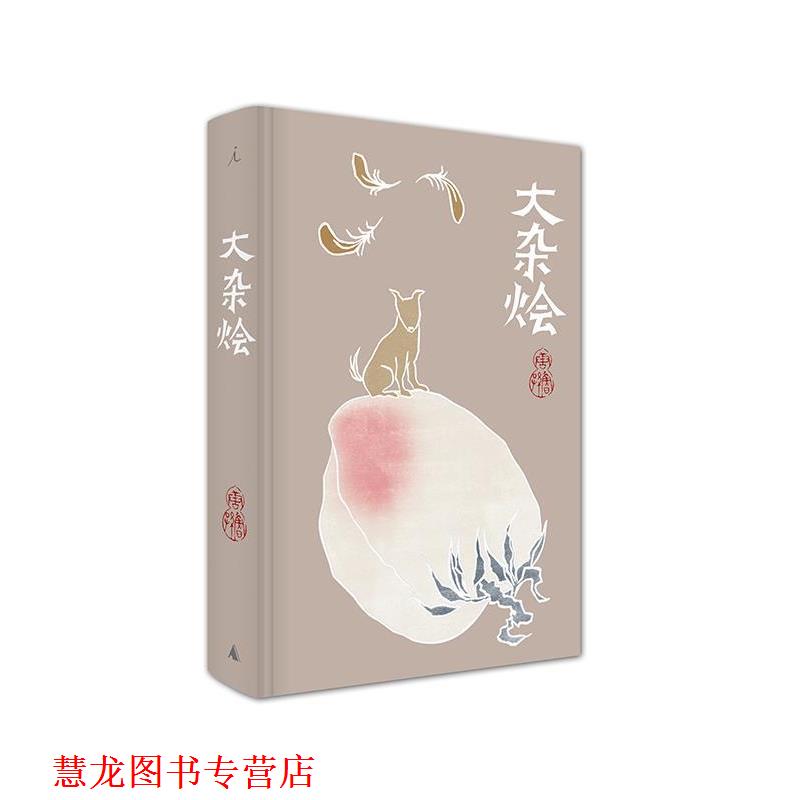 【正版书籍】 大杂烩 唐鲁孙 著 广西师范大学出版社