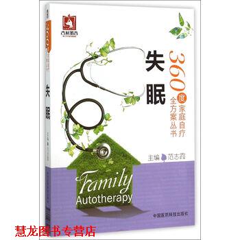 【正版书籍】  范志霞 中国医药科技出版社