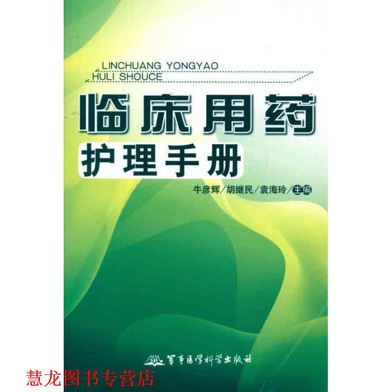 【正版书籍】 二十五史艺文经籍志考补萃编 王承略,劉心明　编 清华大学出版社