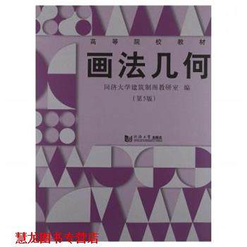【正版书籍】 结构力学-I-第2版 萧允徽,张来仪　主编 机械工业出版社