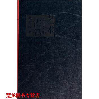 【正版书籍】 艺术是生命的密码 陈家泠 著 上海锦绣文章出版社