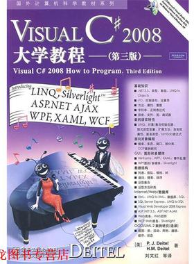 【正版书籍】 Visual C# 2008大学教程 (美)戴特尔(Deitel,P.J),(美)戴特尔(Deitel,H.M)　著 电子工业出版社