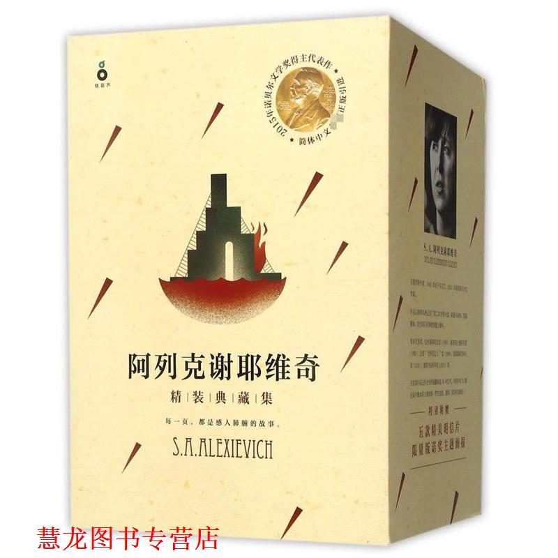 【正版书籍】 切尔诺贝利的悲鸣 S.A.阿列克谢耶维奇, 方祖芳, 郭成业 花城出版社