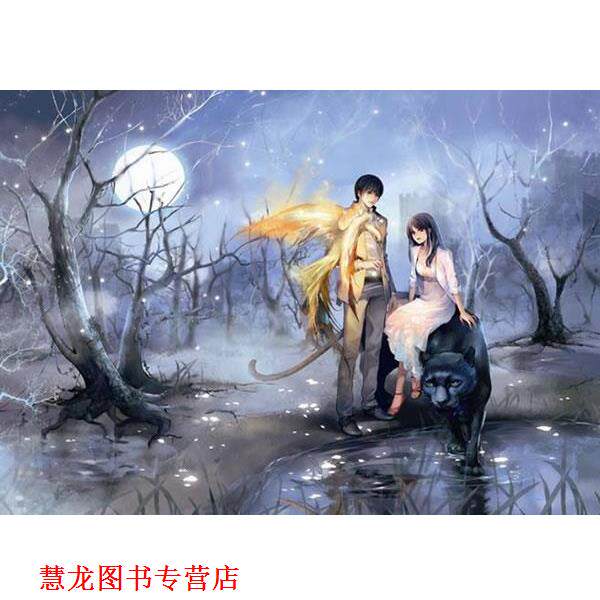 【正版书籍】 都市妖奇谈 可蕊 著 文化艺术出版社